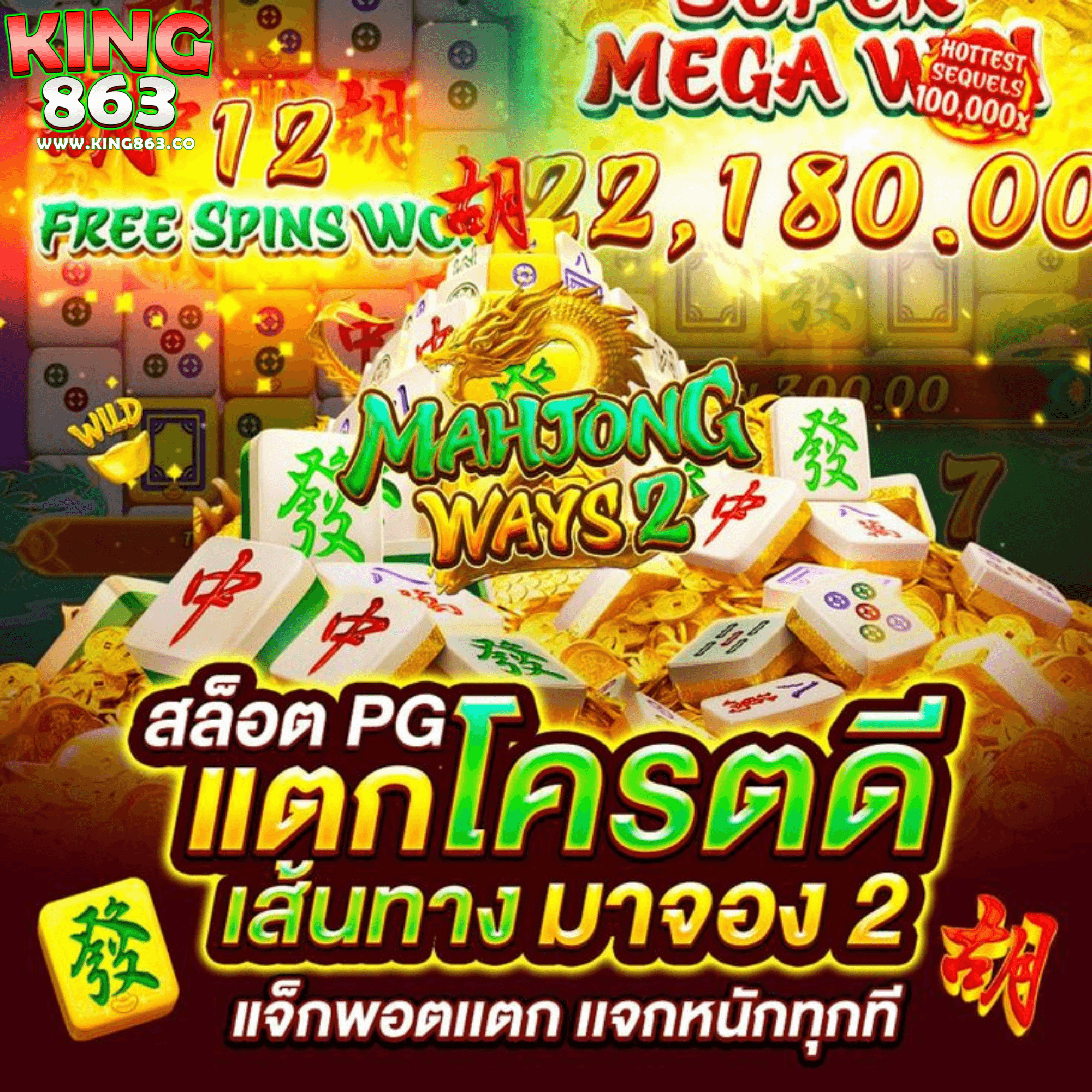 king863