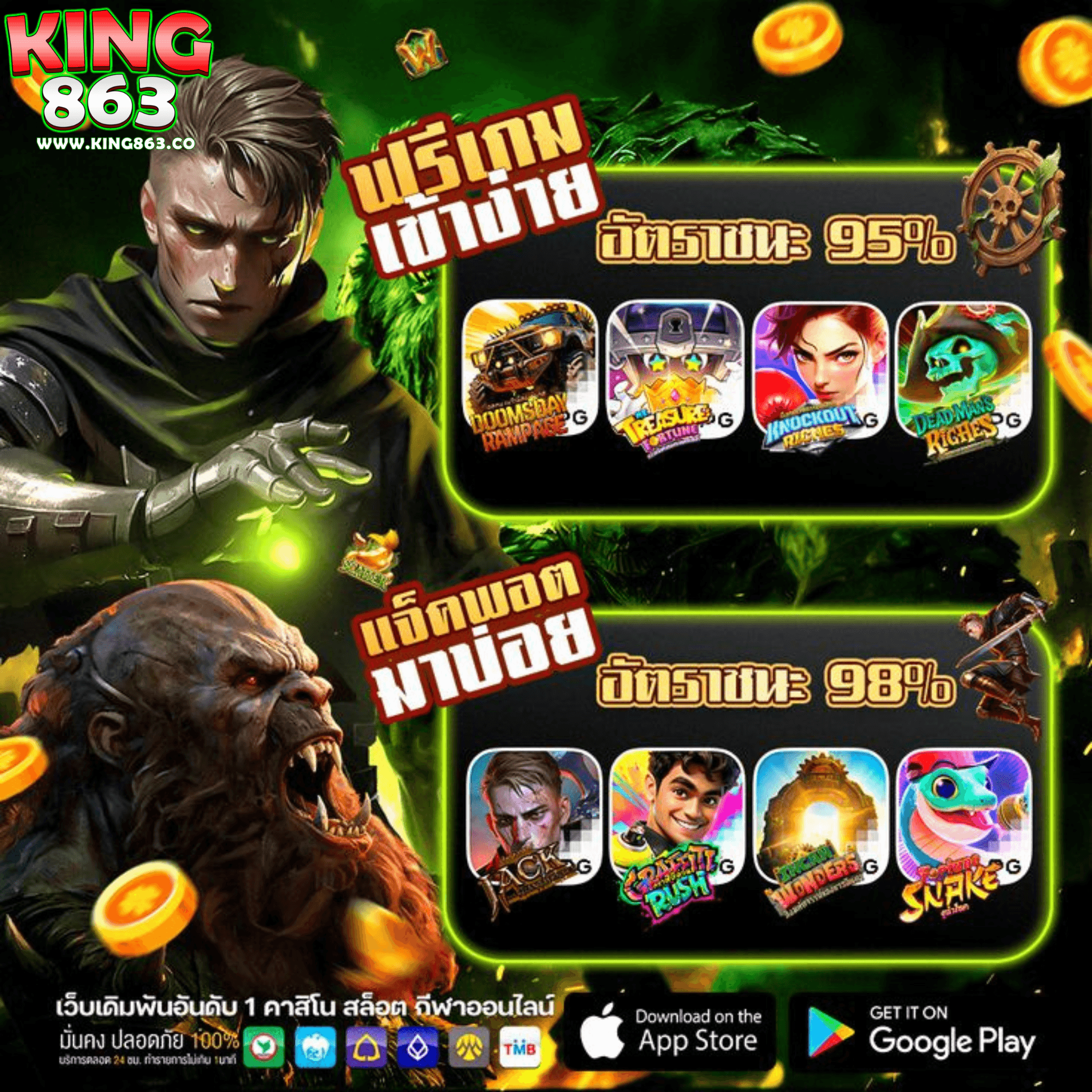 king863