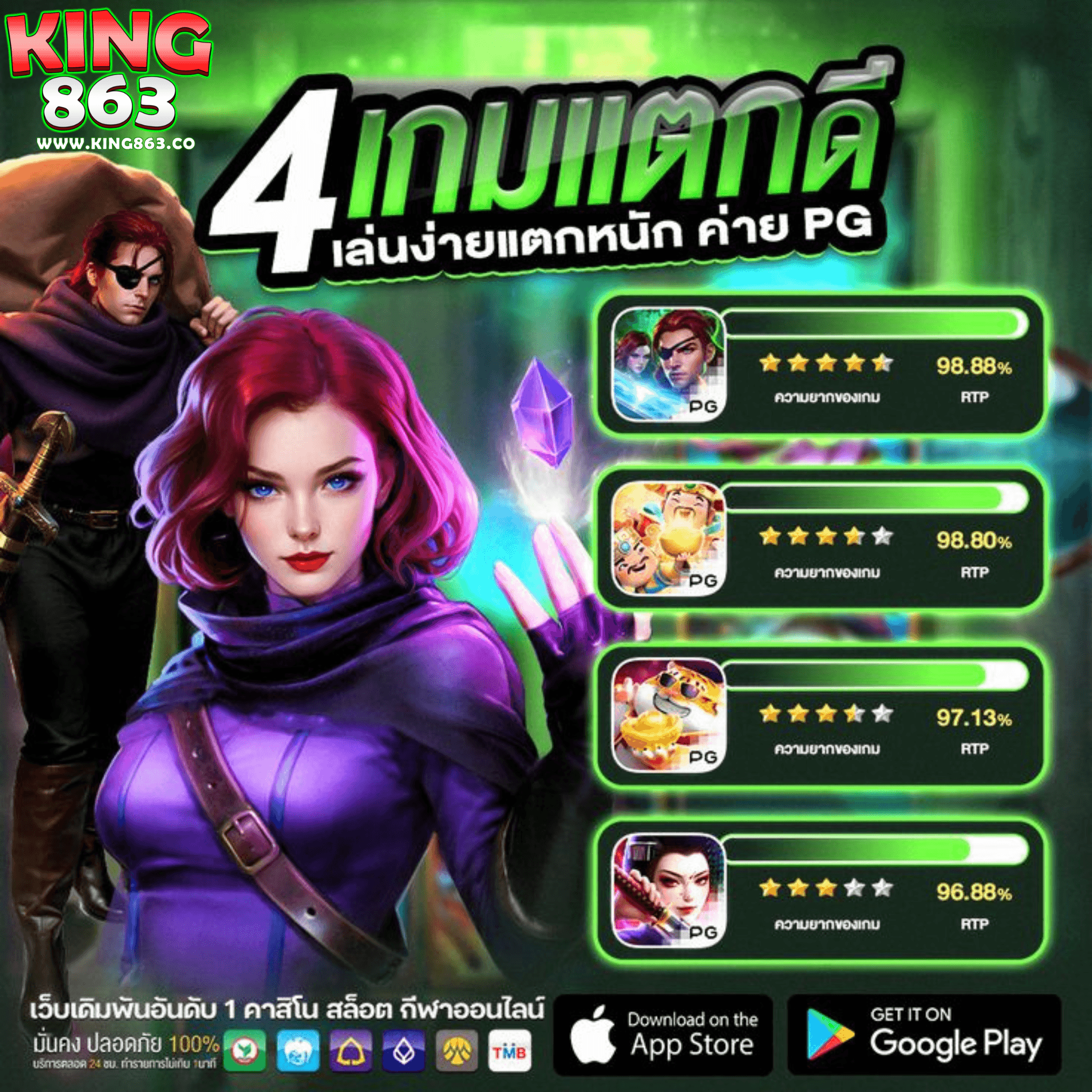 king863